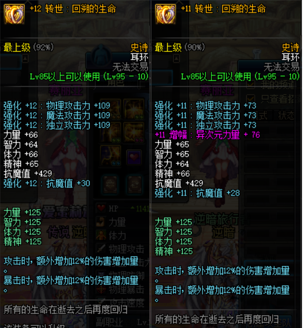 《DNF》黄金增幅书使用顺序介绍