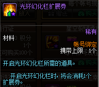 dnf宠物幻化有什么用