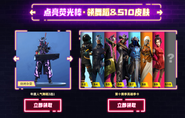 《堡垒之夜》国服一周年 “堡垒之Year”即刻开启