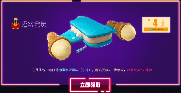 《堡垒之夜》国服一周年 “堡垒之Year”即刻开启