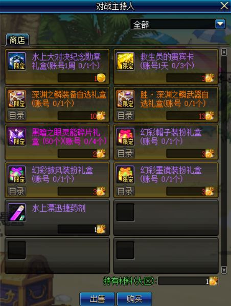 《DNF》夏日水上对决活动介绍