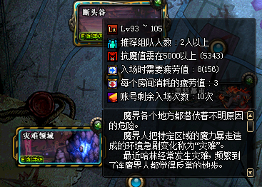 《DNF》7月30日版本减负内容汇总