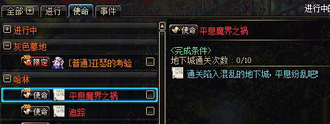 《DNF》7月30日版本减负内容汇总