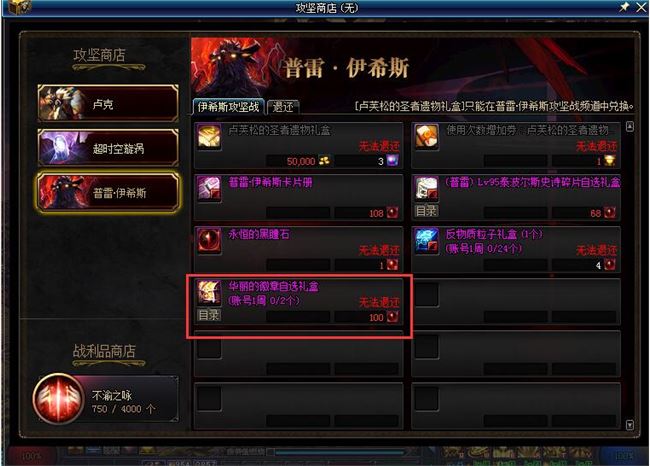 《DNF》7月30日版本减负内容汇总