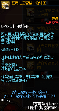 《DNF》7月30日版本减负内容汇总