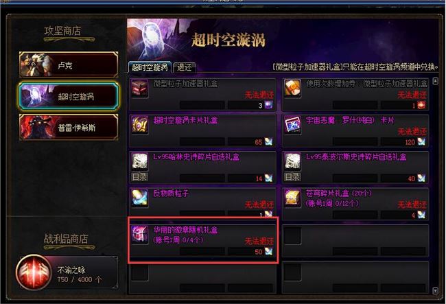 《DNF》7月30日版本减负内容汇总