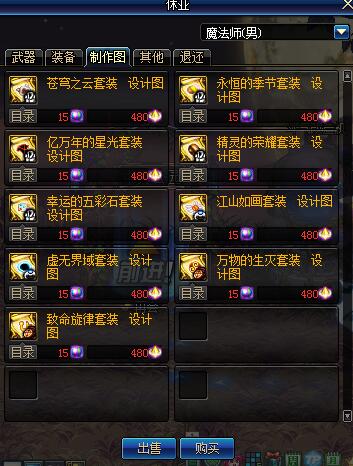 《DNF》7月30日版本减负内容汇总