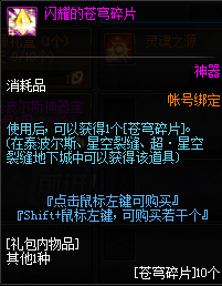 《DNF》7月30日版本减负内容汇总