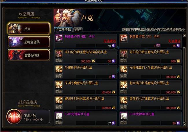 《DNF》7月30日版本减负内容汇总