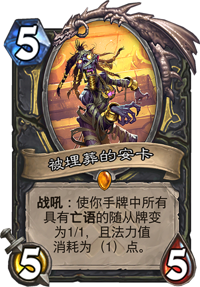 《炉石传说》盗贼新橙卡介绍