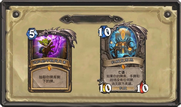 《炉石传说》盗贼新橙卡介绍