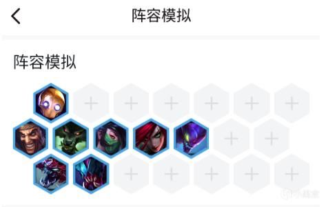 《LOL》云顶之弈虚空斗帝鸟盾刺阵容教学