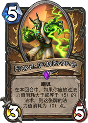 《炉石传说》奥丹姆奇兵新卡点评