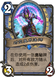 《炉石传说》奥丹姆奇兵新卡点评