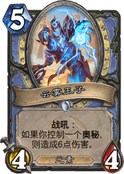 《炉石传说》奥丹姆奇兵新卡点评