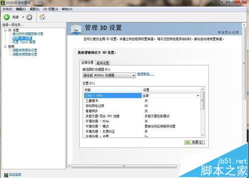 lol如何用navida显卡设置