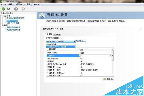 lol如何用navida显卡设置