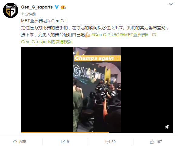 PUBG中国战队集体退赛 MET亚洲邀请赛因不公平成笑话