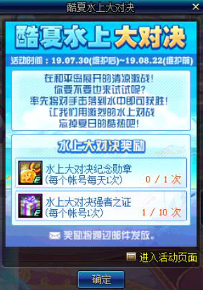 《DNF》7月30日版本更新活动奖励汇总