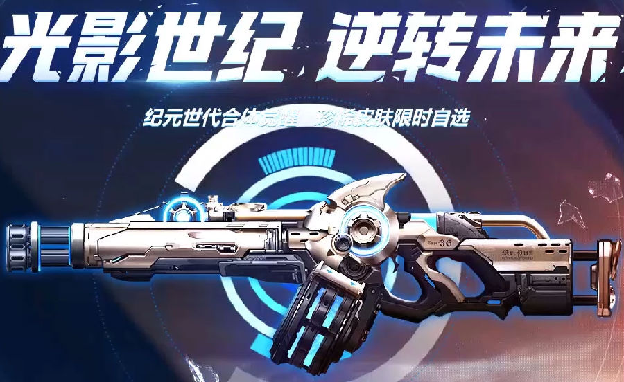 光影世纪怎么获得