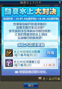 《LOL》水上大对决纪念勋章获取途径介绍