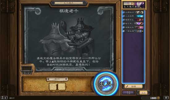 《炉石传说》本周乱斗棋逢老千模式介绍