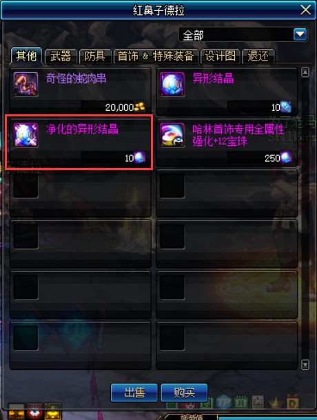 《DNF》7.30版本减负哈林升级泰波尔斯攻略