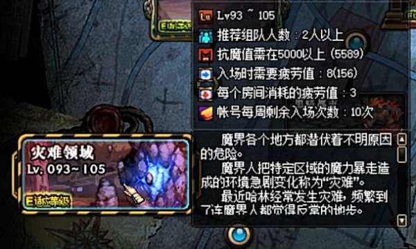 《DNF》7.30版本减负哈林升级泰波尔斯攻略