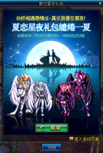 《DNF》7.30版本礼包选择推荐