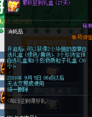 《DNF》7.30版本重点活动推荐