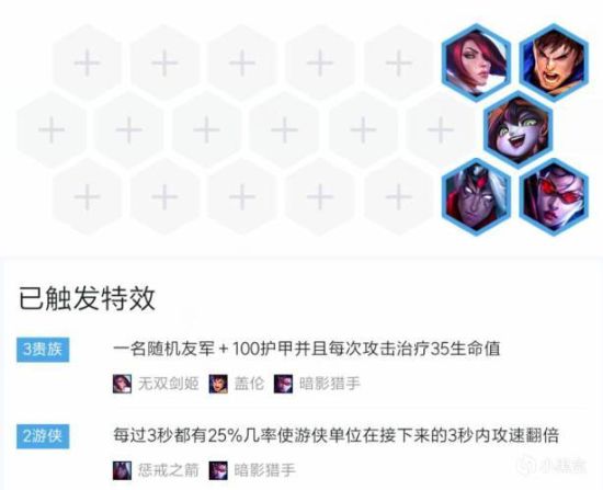 《LOL》云顶之弈恶魔游侠双暗影无限烧蓝阵容推荐