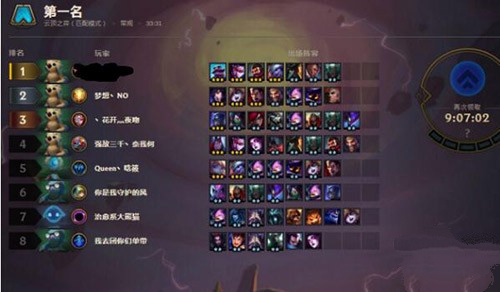 《LOL》云顶之弈缴械流阵容搭配