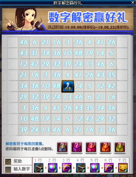 《DNF》8月8日版本更新内容一览