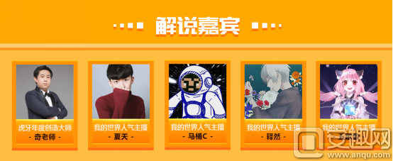 虎牙沙盒全运会，星光荟萃等你来