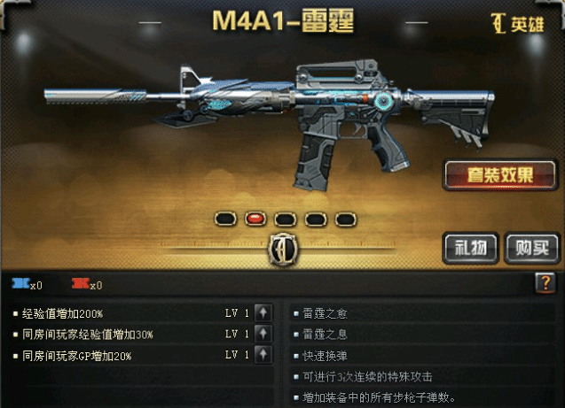 《CF》M4A1雷霆获得方法