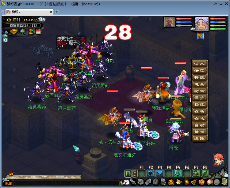 梦幻西游衣冠古丘攻略