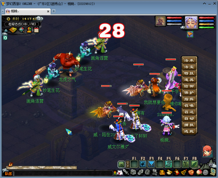 梦幻西游衣冠古丘攻略