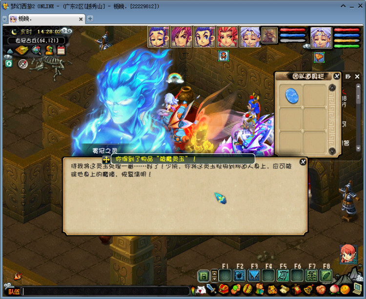 梦幻西游衣冠古丘攻略