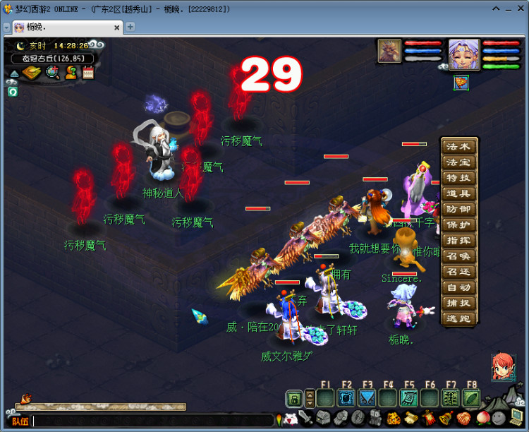 梦幻西游衣冠古丘攻略