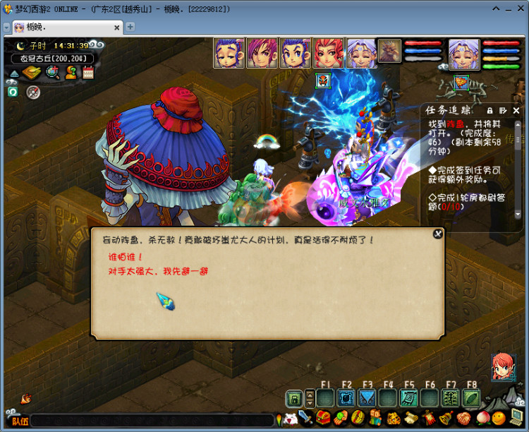 梦幻西游衣冠古丘攻略