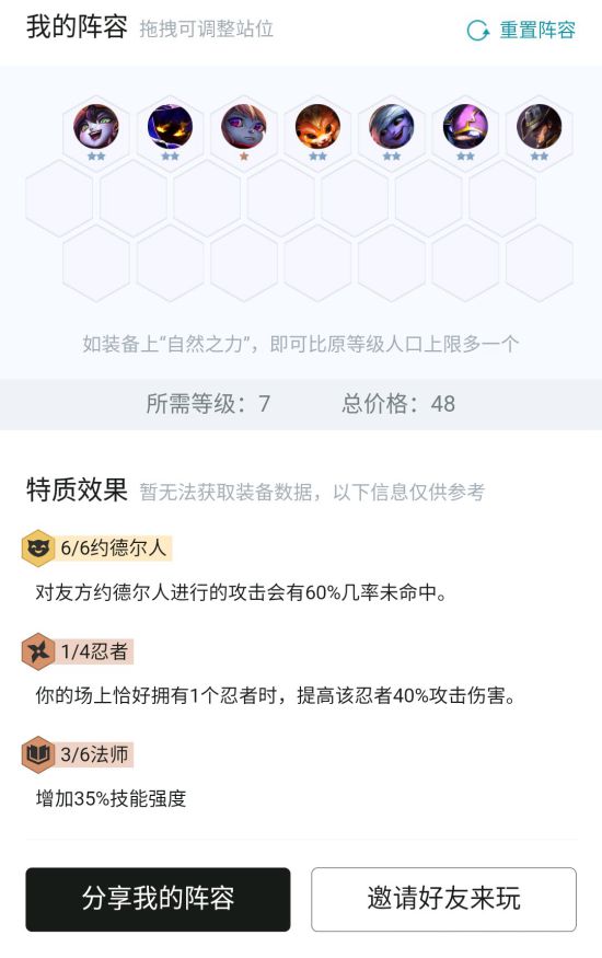 云顶之弈拉面狗熊怎么玩