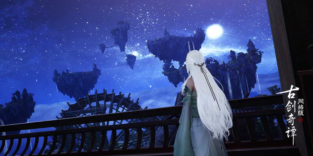 《古剑奇谭OL》2019夏日狂欢活动汇总