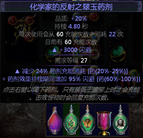 《流放之路》3.7高移速千智电爪旋风斩BD