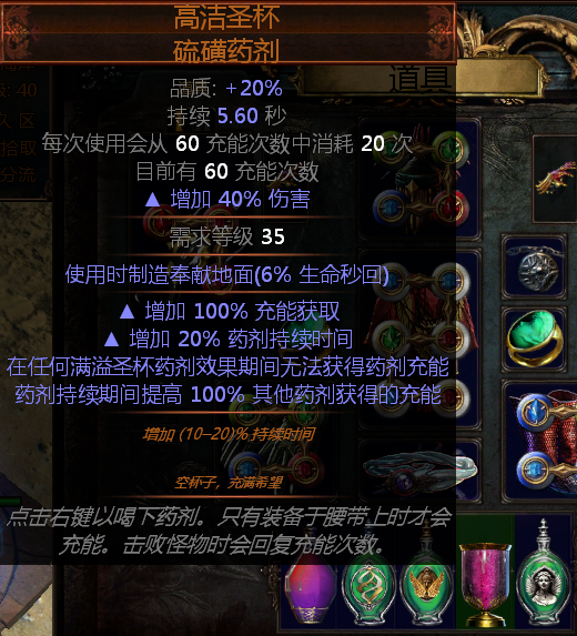 《流放之路》3.7高移速千智电爪旋风斩BD