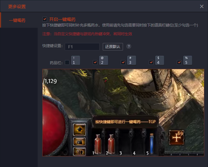 《流放之路》3.7高移速千智电爪旋风斩BD