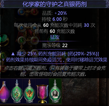 《流放之路》3.7高移速千智电爪旋风斩BD