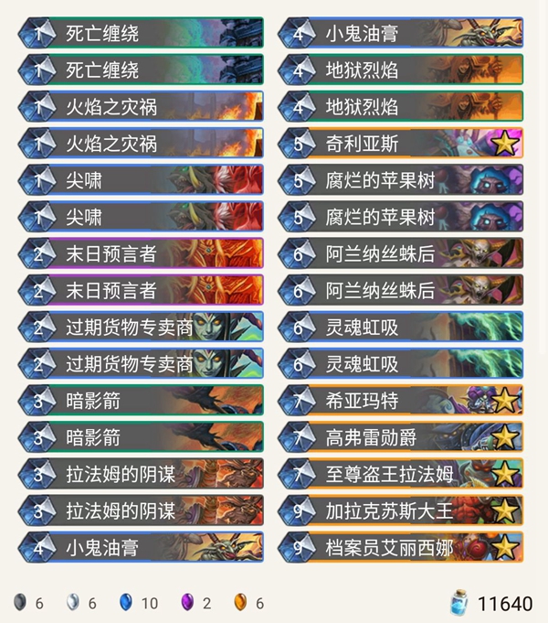 《炉石传说》奥丹姆奇兵控制术卡组推荐