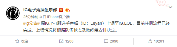 《LOL》小乐言上调一队 宁王已登韩服大师段位