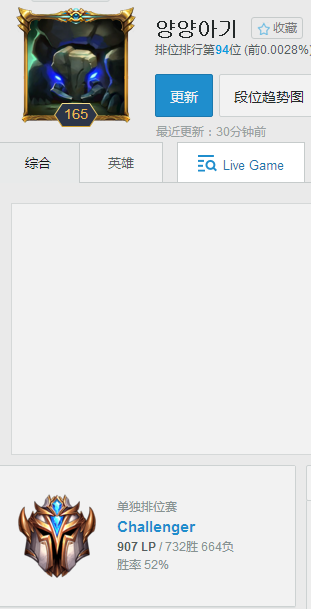 《LOL》小乐言上调一队 宁王已登韩服大师段位