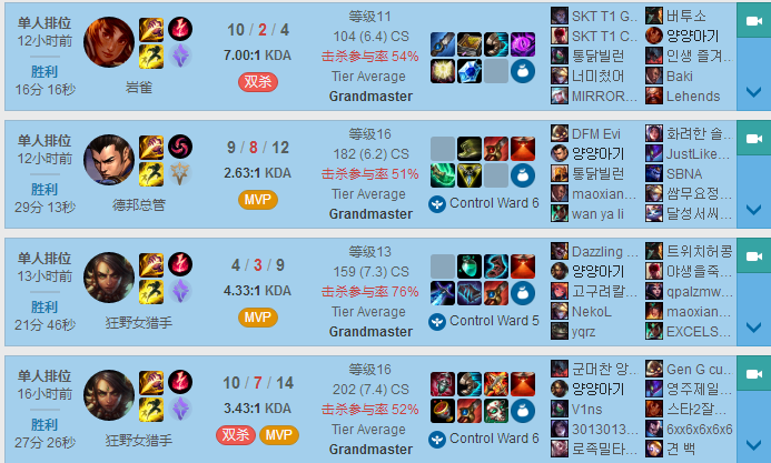 《LOL》小乐言上调一队 宁王已登韩服大师段位